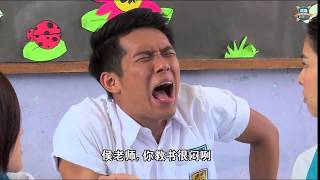 【欢喜上课lah】侯老师真独贡！