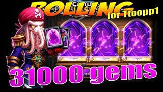 РОЛЛИНГ 31000 НАКОПЛЕННЫХ САМОВ на ДНЮХУ, 25 лег КАРТ, Битва Замков, Castle Clash