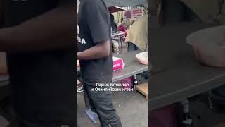 Париж готовится к Олимпийским играм #shortsvideo