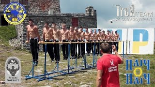 ПліЧ-О-ПліЧ. Карпати-2015. Верховина. Піп Іван.TroЯ team