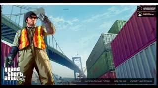 Как убрать заставку в GTA 5/How to remove GTA V intro