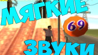 Мягкие звуки стрельбы