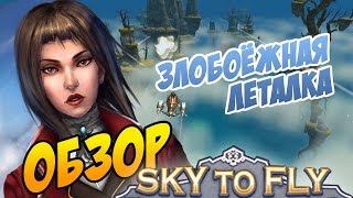 Sky to Fly Soulless Leviathan: Обзор игры