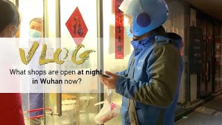 Vlog: What shops are open at night in Wuhan right now?