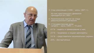 Лек.46 Социально-политический кризис начала 1900-х годов.