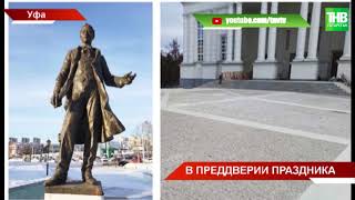 Дни Татарстана в Башкортостане | ТНВ