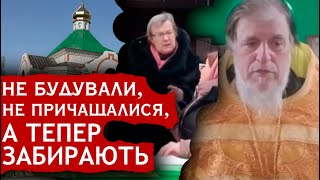 Перейти в ПЦУ? Як ми подивимося в очі Спасителю, якщо зрадимо віру? Семиполки| ДОЗОР