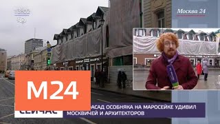 Зачем купеческому особняку на Маросейке фасад в немецком стиле - Москва 24