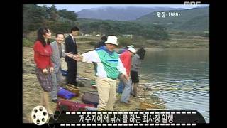 Happy Time, Masterpiece Theater #08, 명작극장 20101107