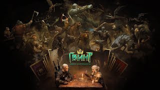 Стрим. Гвинт. Карточная игра по миру Ведьмака