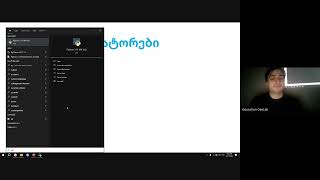 02 Python გიორგი კვარაცხელია