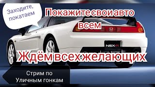 Раздаём винилы на стриме игры "Уличные гонки". 16.12.18