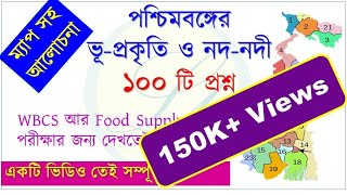WB Geography | Physical Features & Rivers | 100 MCQs For WBCS, Food Supply Exam