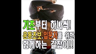 초보,입문자,루틴,식단,단백질,다이어트,벌크업 헬스등록 할까?말까? 하시는분들을 위한 길잡이!!
