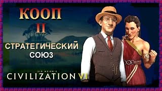 Sid Meier's Civilization VI "Снежинка, Австралия и Греция против всех" #2