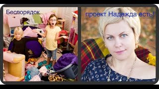 Как приучить ребенка к порядку?