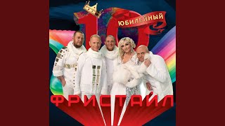 Давайте выпьем за мужчин (feat. Нина Кирсо) (Минус)