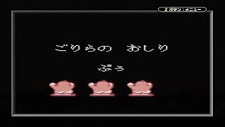GBC 決闘！ ビーストウォーズ ビースト戦士最強決定戦 ごりらのおしり ぷぅ Duel Fight Beast wars Gorilla Hip