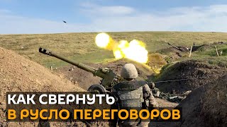Нагорный Карабах: Россия, США и Франция думают, как "остановить кровопролитие"