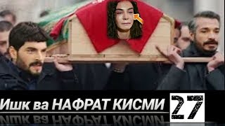 Ишк ва НАФРАТ Туй Элиф ❤ Озод ❤Хорун❤Ёрон