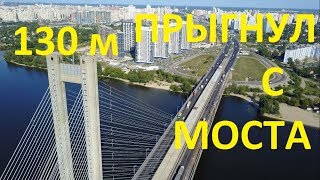 ПРЫГНУЛ с самого высокого моста СЕРГЕЙ ТРЕЙСЕР жёстко розыграл МЕНЯ БОЛЬНО ДЁРНУЛО + ЛАЙФХАК