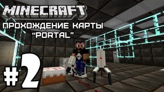 Играем в Minecraft: Карта "Portal" - Серия 2 (Мой торт :3)