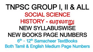 TNPSC Social Science - History New Syllabuswise New Books Pagenumber for Tamil & English Medium Book