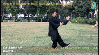 英語教與學之 重點技術教學 4K高清   Technique And Basic Training