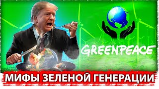 Почему "политкорректность" нужно отправить в топку? Она противоречит законам физики