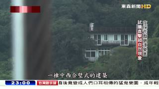 [東森新聞HD]夜探荒廢碧潭樂園 試膽直擊超自然現象