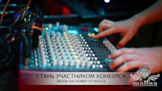KARAOKE CLUB, CYPRUS, LIMASSOL, MALINA/ караоке клуб / Малина, Кипр, Лимассол
