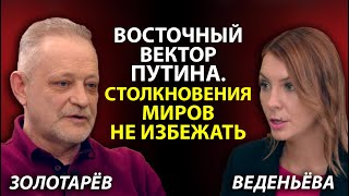 Путин и Си Цзиньпин выступят против англо-саксов? Мир накануне "большого шухера". Андрей Золотарёв