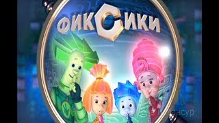 Фиксики RYTP 18
