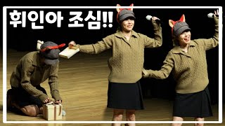 [마마무 휘인] 얼굴조심! 준비과정만 길었던 상자열기 (나비가 있었는데 없어요.)