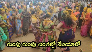 Komuravelli mallanna uyyala patalu |  గుంపు గుంపు చింతల్లో నేరియలో