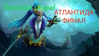 EMPIRES & PUZZLES 2 сезон ФИНАЛ