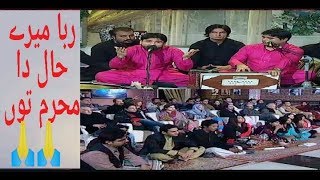 Rabba mere hal da mehram tu | sufi kalam | qawali | Darvaish Aalam |