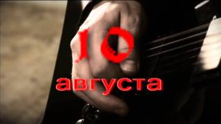 Концерт 10 августа 2013 open air в Азнакаево