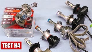 Тест светодиодных ламп H4