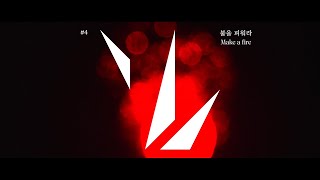 '불 피우기' [Documentary] #3