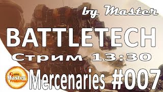 Battletech | прохождение | #7