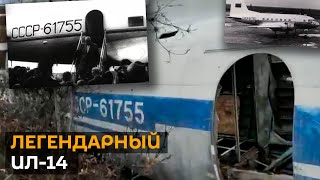 На севере Якутии найден самолет Никиты Хрущева