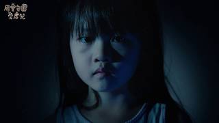 2019用愛包圍受虐兒-幫助孩子　成為保護自我小英雄