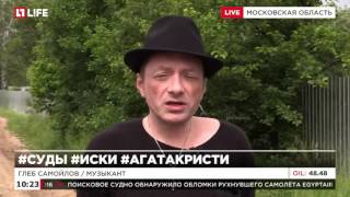 В конфликте из-за песен "Агаты Кристи" разберется Савеловский суд