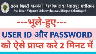 How To Recover Forgotten Log IN User ID And Password Of Bilaspur University