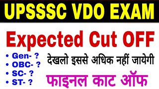 UPSSSC VDO CUT OFF/UPSSSC VDO EXPECTED CUT OFF/UPSSSC VDO FINAL CUT OFF/UPSSSC VDO CUT OFF & RESULT