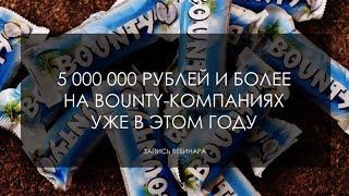 Платформа Bounty Altisgood│Регистрация в Bounty компаниях.