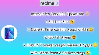 Realme 3 Pro Color OS 7 Update Kab Tak Ayega? | Realme 3 Pro Android Version 10 | Realme UI Beta ??