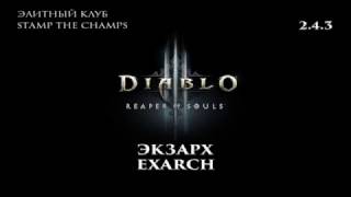 Diablo 3 RoS 2.4.3 Экзарх Элитный клуб