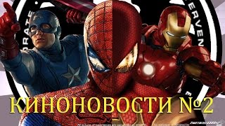 НОВОСТИ КИНО №2/MOVIE NEWS №2 (Фильмы В сердце моря, Первый Мститель: Противостояние, Гендальф)